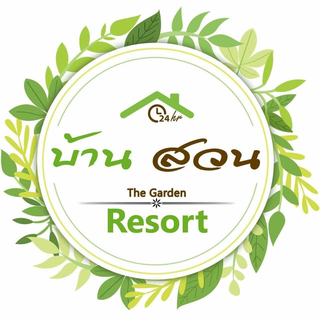 班苏安度假酒店 当萨 外观 照片